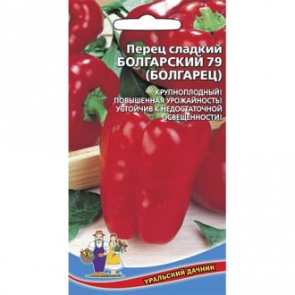 Перец сладкий Болгарский 79 Уральский дачник изображение 4