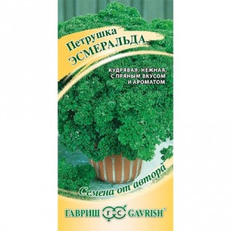 Петрушка кудрявая Эсмеральда Гавриш изображение 5