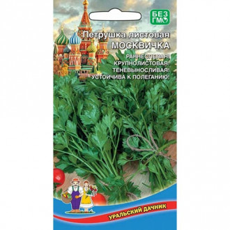 Петрушка листовая Москвичка Уральский дачник изображение 6
