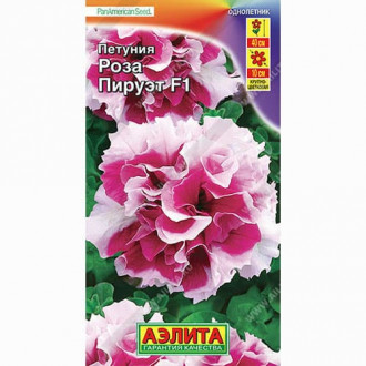 Петуния крупноцветковая махровая Роза пируэт F1 Аэлита изображение 4