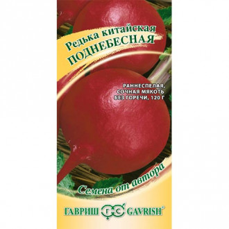 Редька китайская Поднебесная Гавриш изображение 10