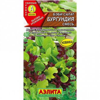 Салат бэби Бургундия, смесь сортов Аэлита изображение 1