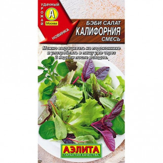 Салат бэби Калифорния, смесь сортов Аэлита изображение 6