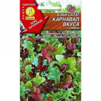 Салат бэби Карнавал вкуса, смесь сортов Аэлита изображение 4