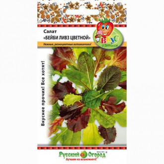 Салат листовой Бейби Ливз цветной, смесь сортов Русский огород НК изображение 4