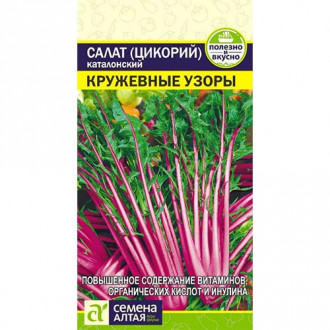 Салат цикорный Кружевные узоры Семена Алтая изображение 15