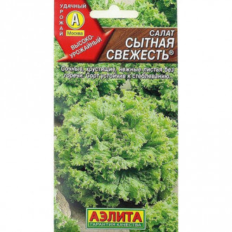 Салат листовой Сытная свежесть Аэлита изображение 6