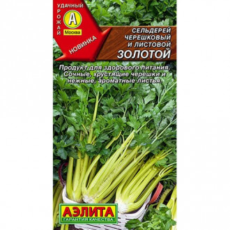 Сельдерей черешковый Золотой Аэлита (98573): купить семена почтой в России