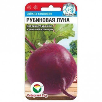 Свекла столовая Рубиновая луна Сибирский сад изображение 5