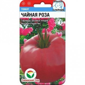Томат Чайная роза Сибирский сад изображение 6