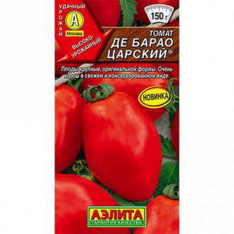 Томат Де Барао царский Аэлита изображение 3