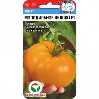 Томат Молодильное яблоко F1 Сибирский сад изображение 6
