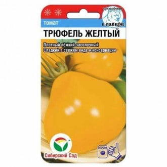 Томат Трюфель желтый Сибирский сад изображение 2