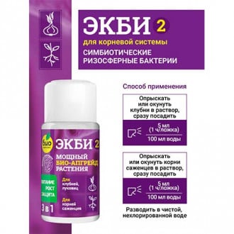 Удобрение Био-комплекс ЭКБИ для клубней и саженцев изображение 4