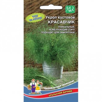 Укроп Красавчик Уральский дачник изображение 3