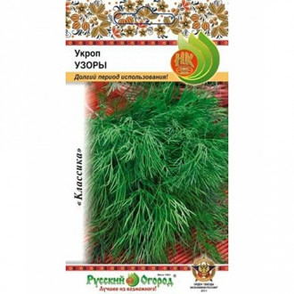 Укроп Узоры НК изображение 11