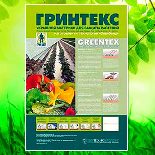 Укрывной материал Гринтекс СУФ 17 (1,6 х 10м) изображение 1 артикул 06531