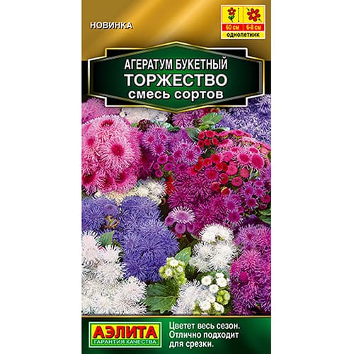 Агератум букетный Торжество, смесь окрасок Аэлита изображение 1 артикул 40257