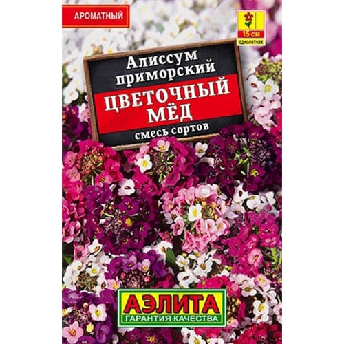 Алиссум Цветочный мед, смесь окрасок Аэлита изображение 1 артикул 40266