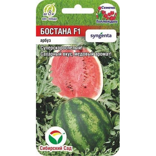 Арбуз Бостана F1 Сибирский сад изображение 1 артикул 94306