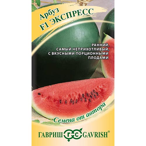 Арбуз Экспресс F1 Гавриш изображение 1 артикул 91635