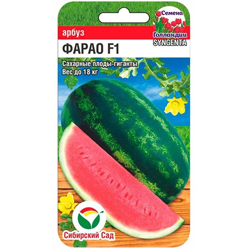 Арбуз Фарао Сибирский сад изображение 1 артикул 94313