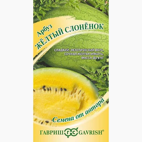 Арбуз Желтый слоненок Гавриш изображение 1 артикул 97385