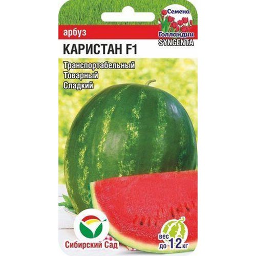 Арбуз Каристан F1 Сибирский сад изображение 1 артикул 94308
