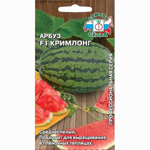 Арбуз Кримлонг F1 Седек изображение 1 артикул 82470