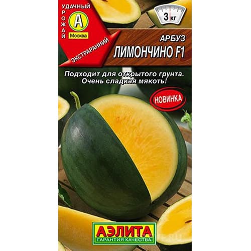 Арбуз Лимончино F1 Аэлита изображение 1 артикул 98193