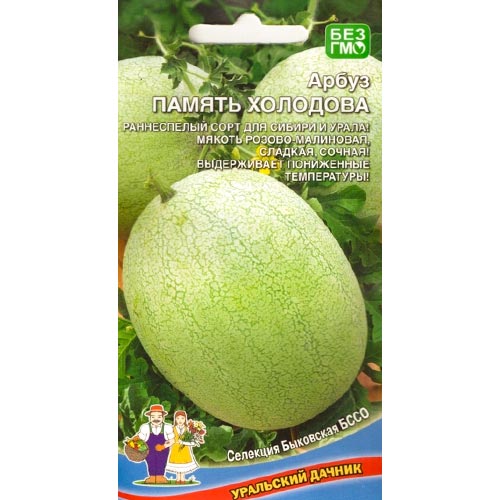 Арбуз Память Холодова Уральский дачник изображение 1 артикул 94438