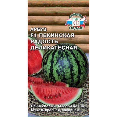 Арбуз Пекинская радость деликатесная F1 Седек изображение 1 артикул 93256