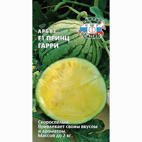 Арбуз Принц Гарри F1 Седек изображение 1 артикул 82474