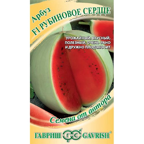 Арбуз Рубиновое сердце Гавриш изображение 1 артикул 91631