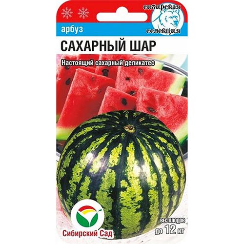 Арбуз Сахарный шар Сибирский сад изображение 1 артикул 94902