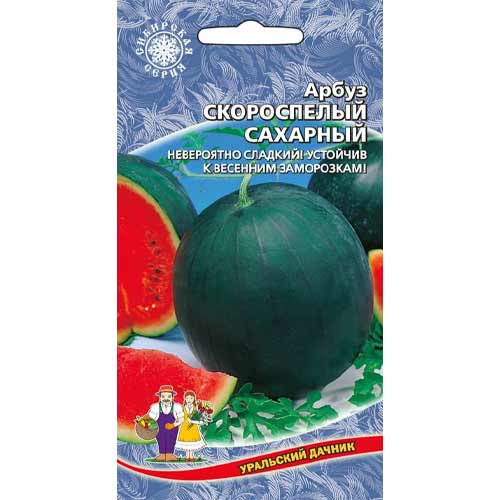 Арбуз Скороспелый сахарный Уральский дачник изображение 1 артикул 94443