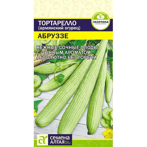 Армянский огурец Тортарелло Абруззе Семена Алтая изображение 1 артикул 94033