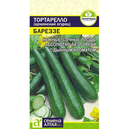 Армянский огурец Тортарелло Бареззе Семена Алтая изображение 1 артикул 94034