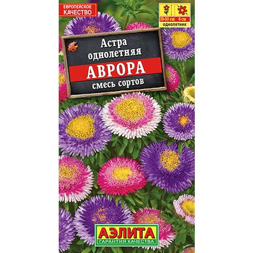 Астра Аврора, смесь окрасок Аэлита изображение 1 артикул 98835