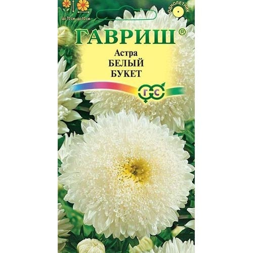 Астра Белый букет Гавриш изображение 1 артикул 91913