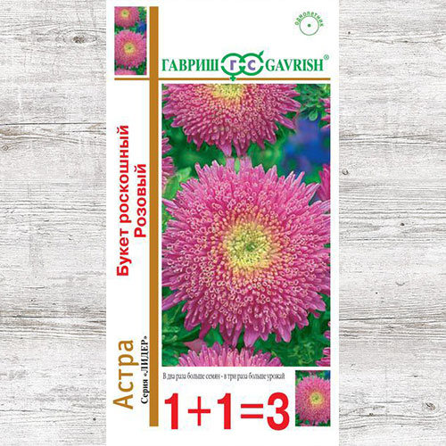 Астра Букет роскошный розовый Гавриш изображение 1 артикул 73782
