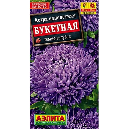 Астра Букетная темно-голубая Аэлита изображение 1 артикул 40273