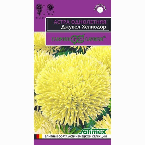 Астра игольчато-коготковая Джувел Хелиодор Гавриш изображение 1 артикул 91925