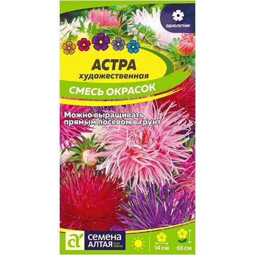 Астра Художественная, смесь окрасок Семена Алтая изображение 1 артикул 78119