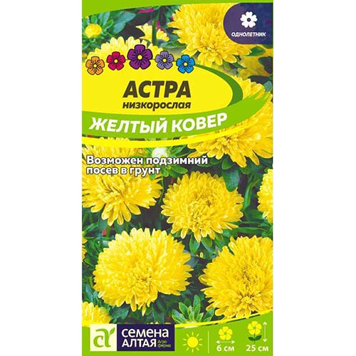Астра Желтый ковер Семена Алтая артикул фото 1 Астра Желтый ковер Семена Алтая изображение 1 артикул 84792