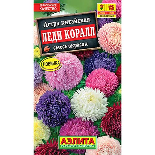 Астра Леди Коралл, смесь сортов Аэлита артикул фото 1 Астра Леди Коралл, смесь сортов Аэлита изображение 1 артикул 98849