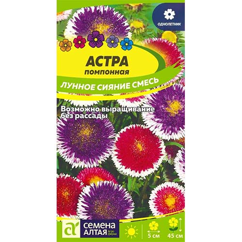 Астра Лунное сияние, смесь окрасок Семена Алтая изображение 1 артикул 84796