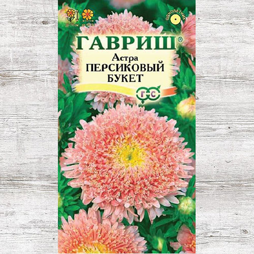Астра Букет персиковый Гавриш изображение 1 артикул 66006