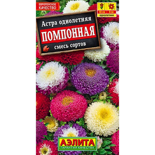Астра Помпонная, смесь окрасок Семена Алтая изображение 1 артикул 78118
