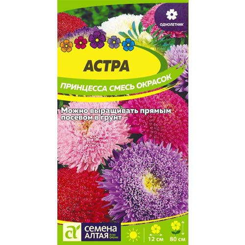Астра Принцесса, смесь окрасок Семена Алтая изображение 1 артикул 71121